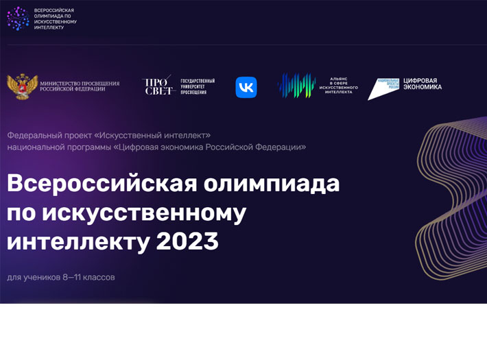 Прими участие! (регистрация до 25.09.2023)